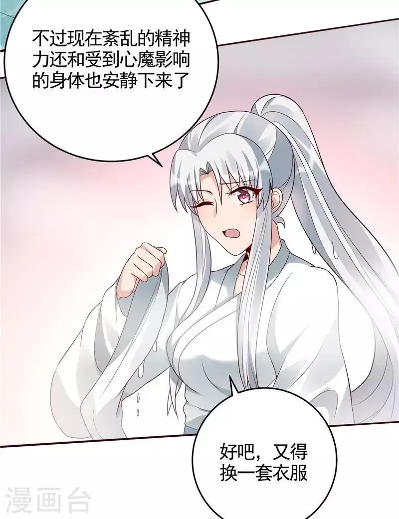 第107话 第二次重生 第23页
