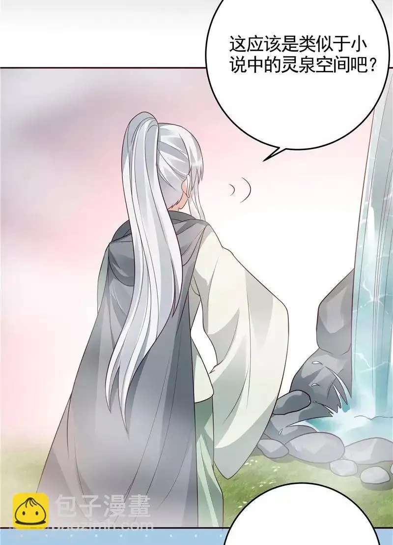 第107话 第二次重生 第25页