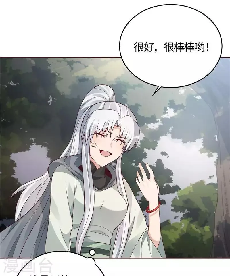 第107话 第二次重生 第27页