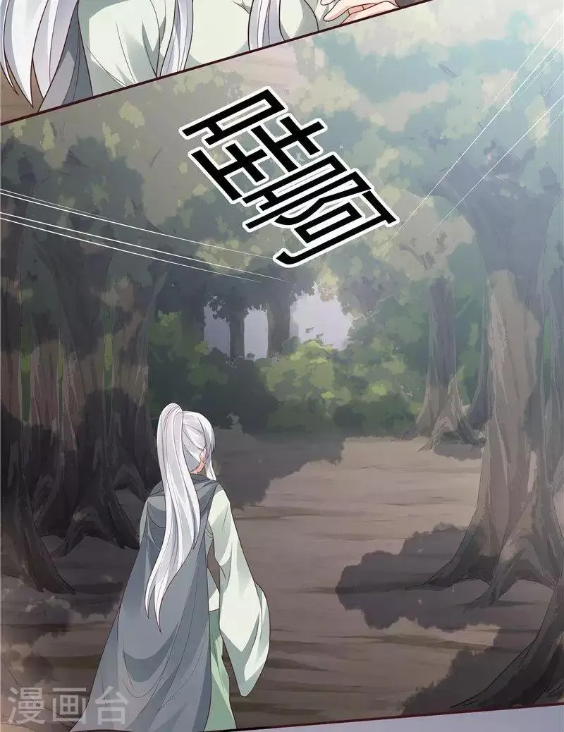 第107话 第二次重生 第29页