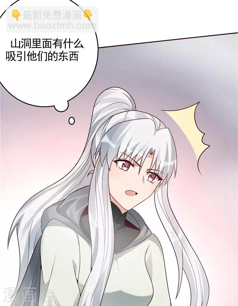 第107话 第二次重生 第35页