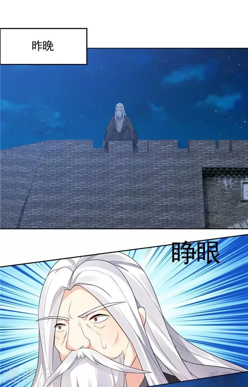 第105话 最后一次保护你 第2页