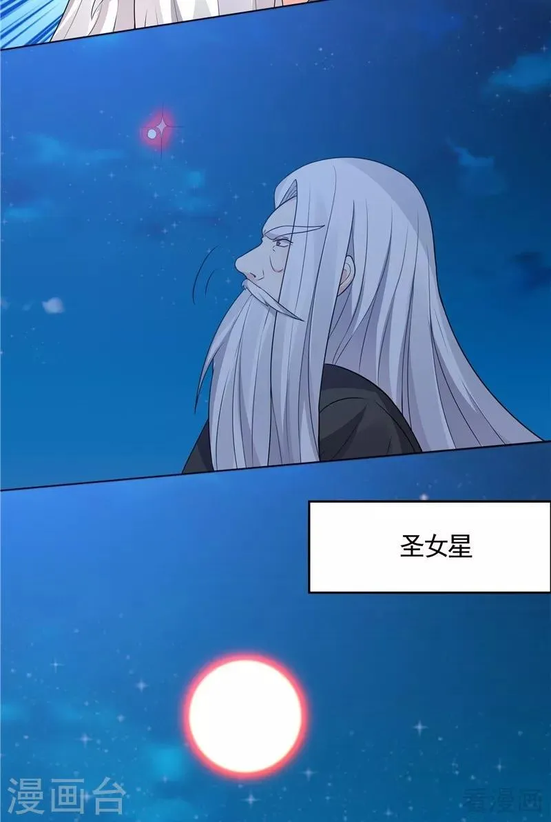 第105话 最后一次保护你 第3页