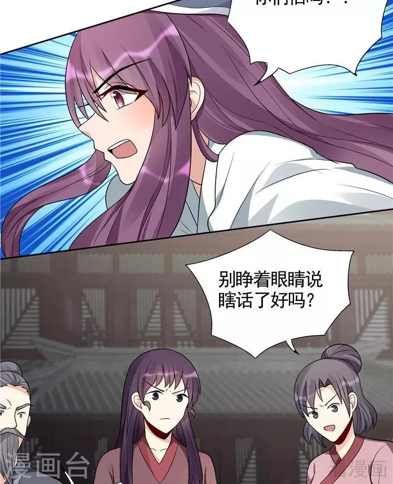 第105话 最后一次保护你 第7页