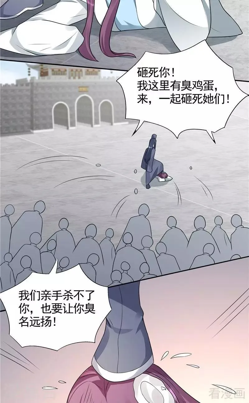 第105话 最后一次保护你 第11页