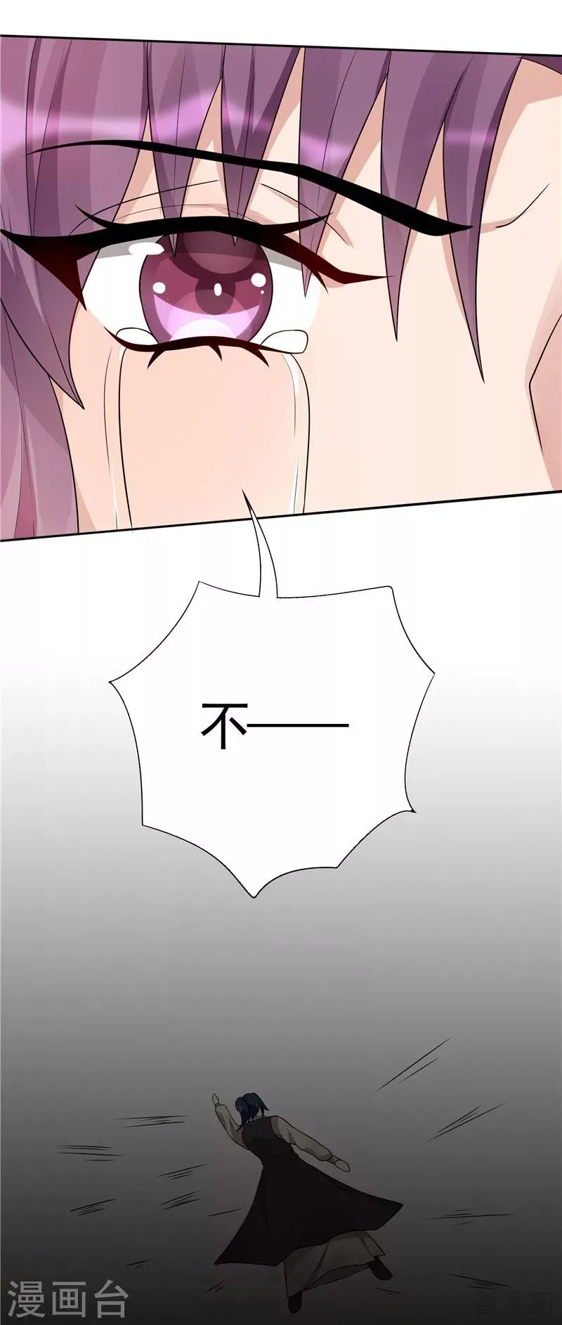 第105话 最后一次保护你 第23页