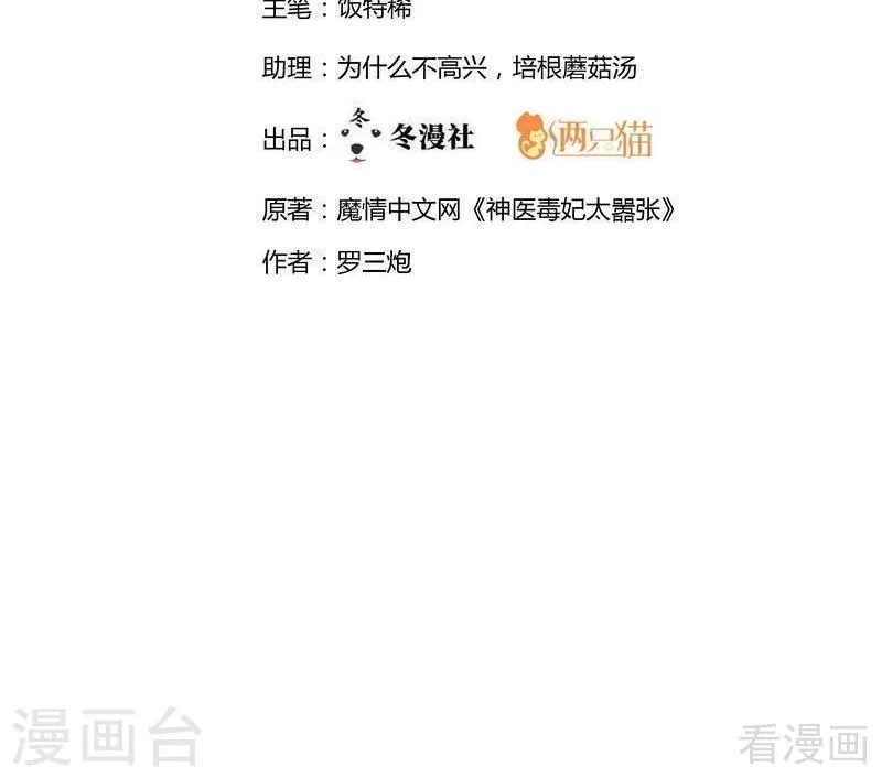 第104话 真的结束了吗 第2页