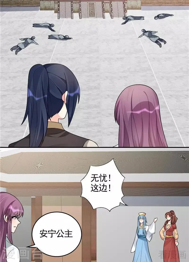第104话 真的结束了吗 第4页