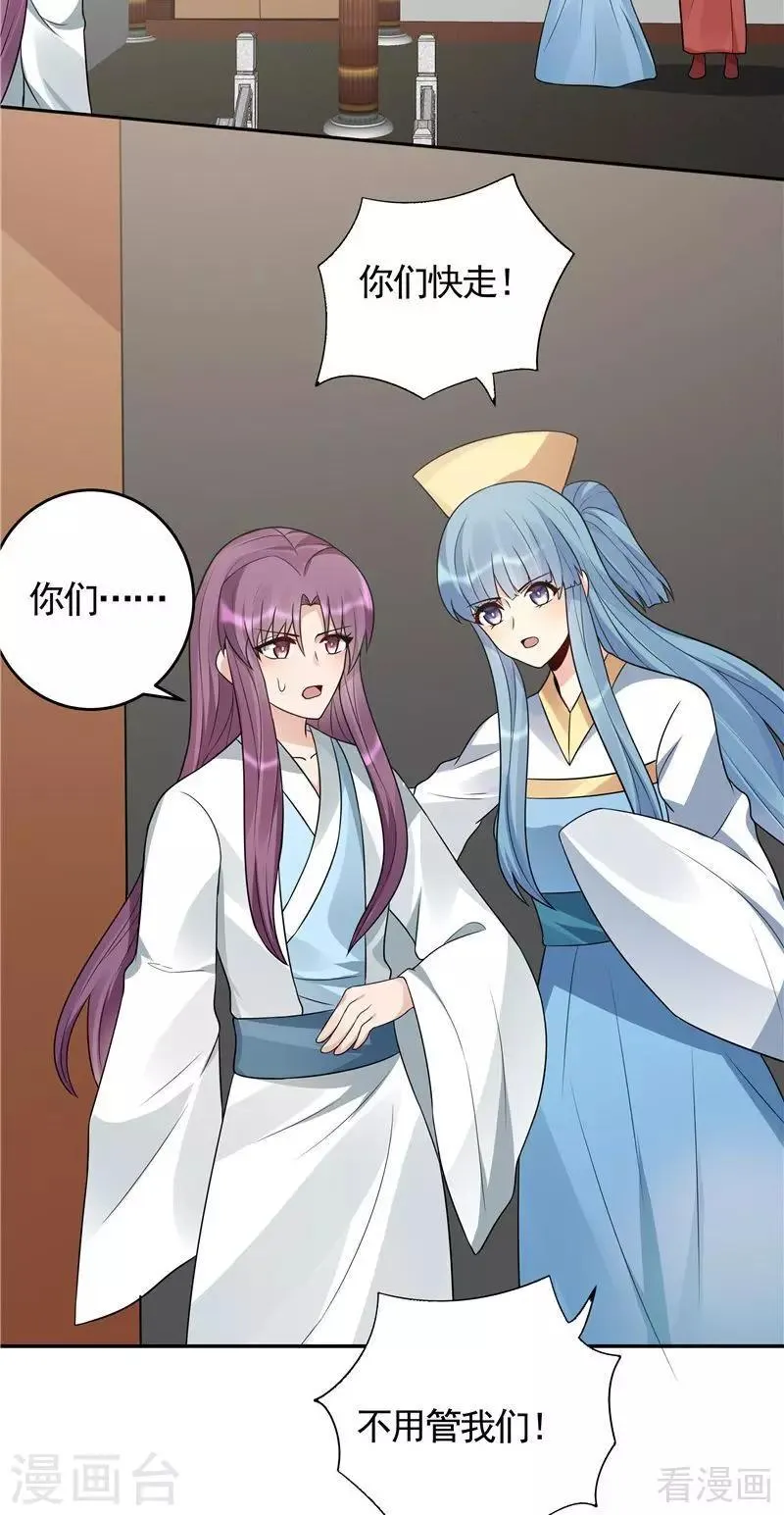 第104话 真的结束了吗 第5页