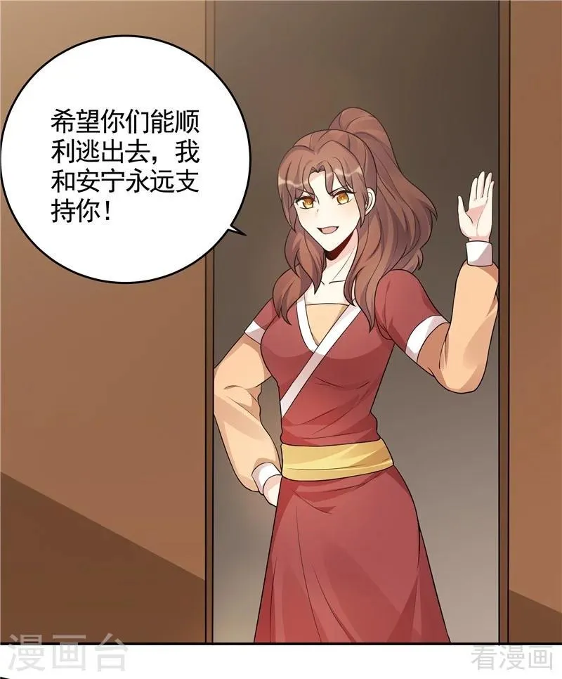 第104话 真的结束了吗 第7页