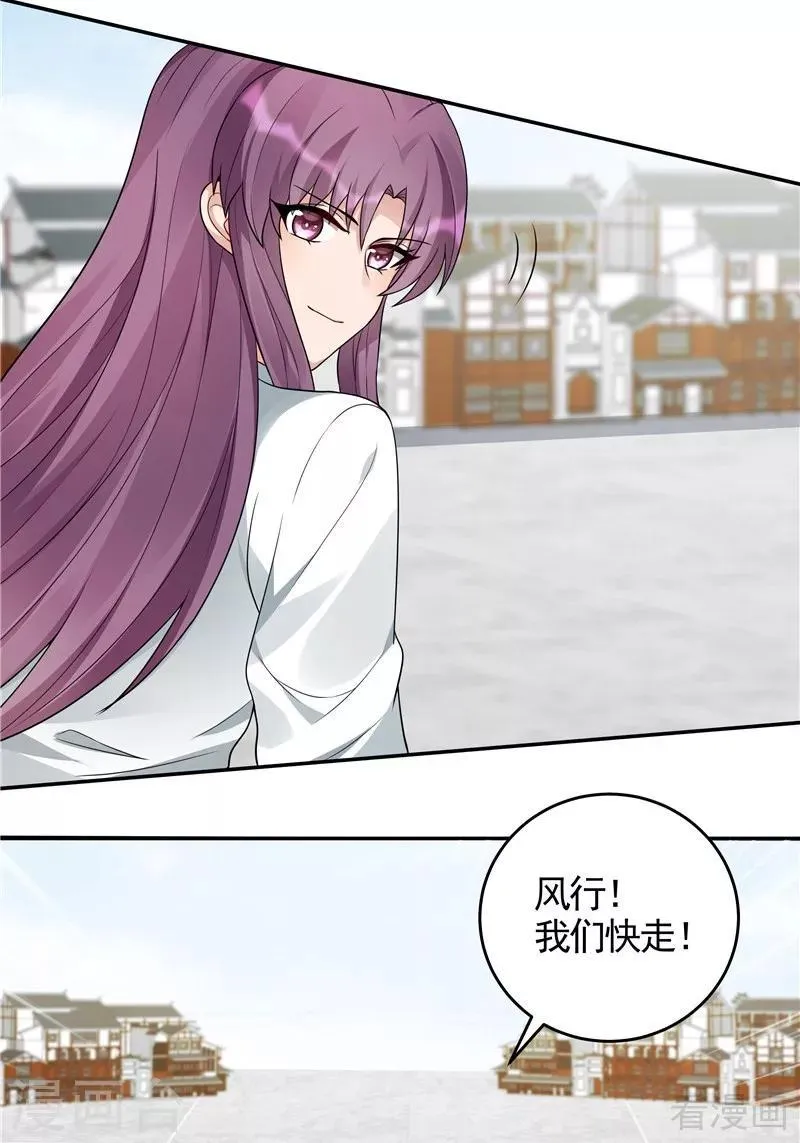第104话 真的结束了吗 第8页