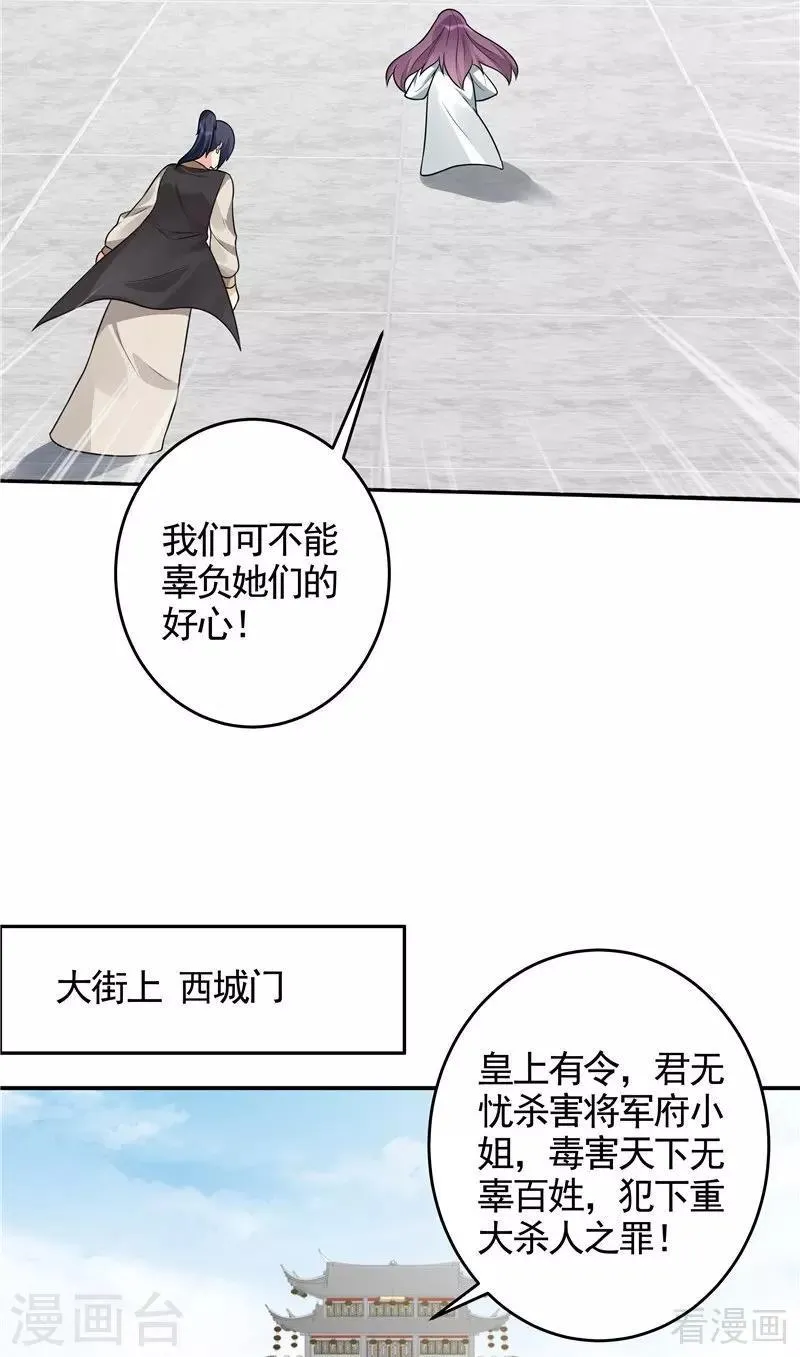 第104话 真的结束了吗 第9页