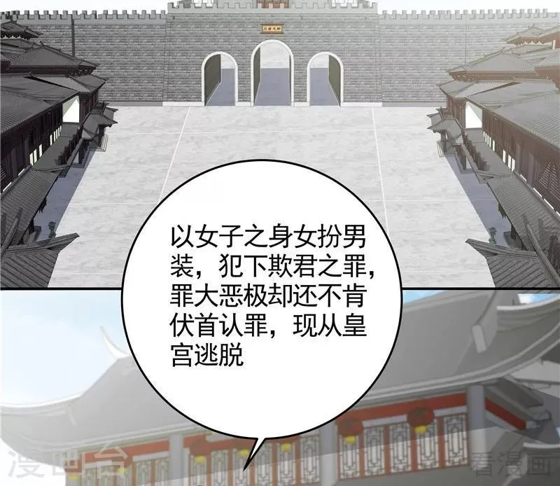 第104话 真的结束了吗 第10页