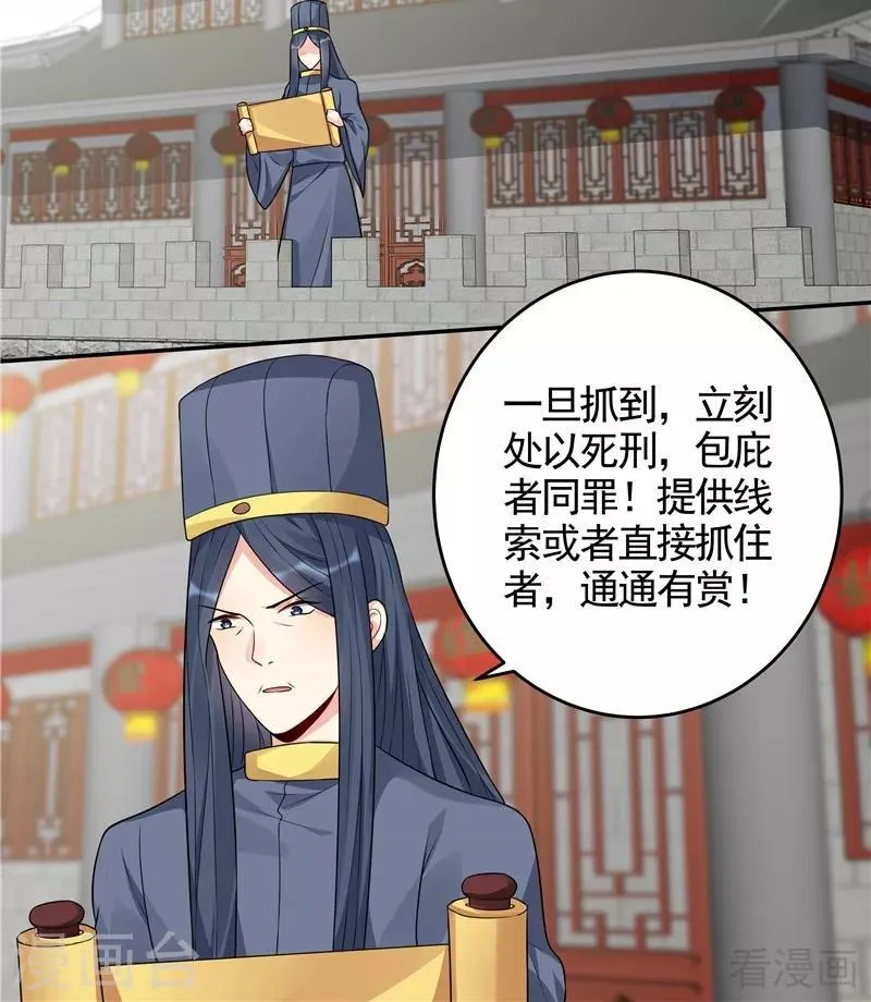 第104话 真的结束了吗 第11页