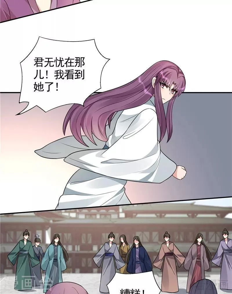 第104话 真的结束了吗 第13页