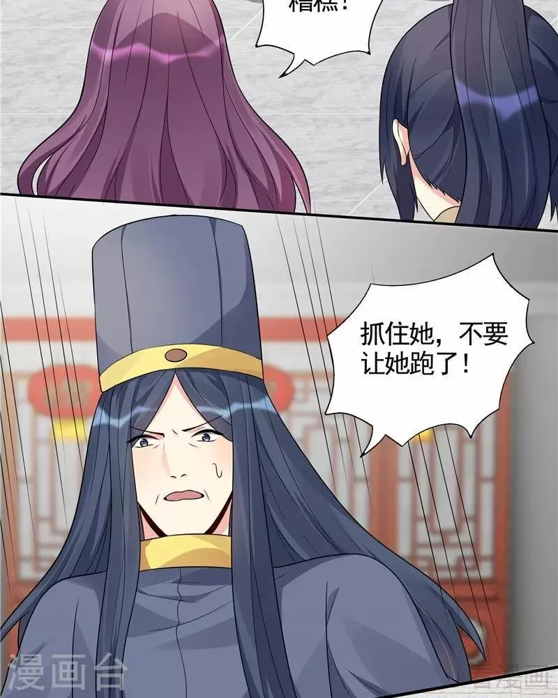 第104话 真的结束了吗 第14页