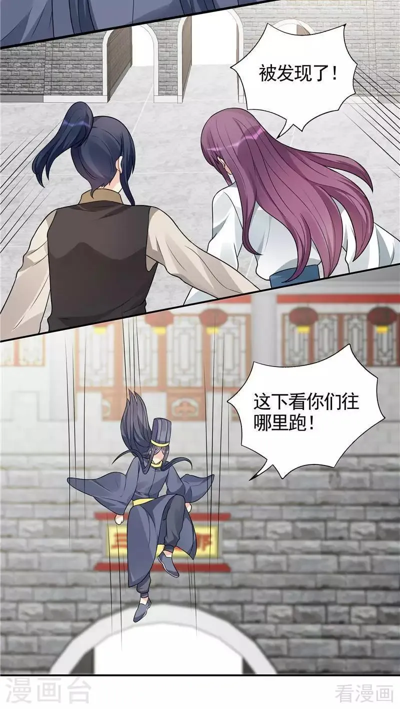 第104话 真的结束了吗 第15页