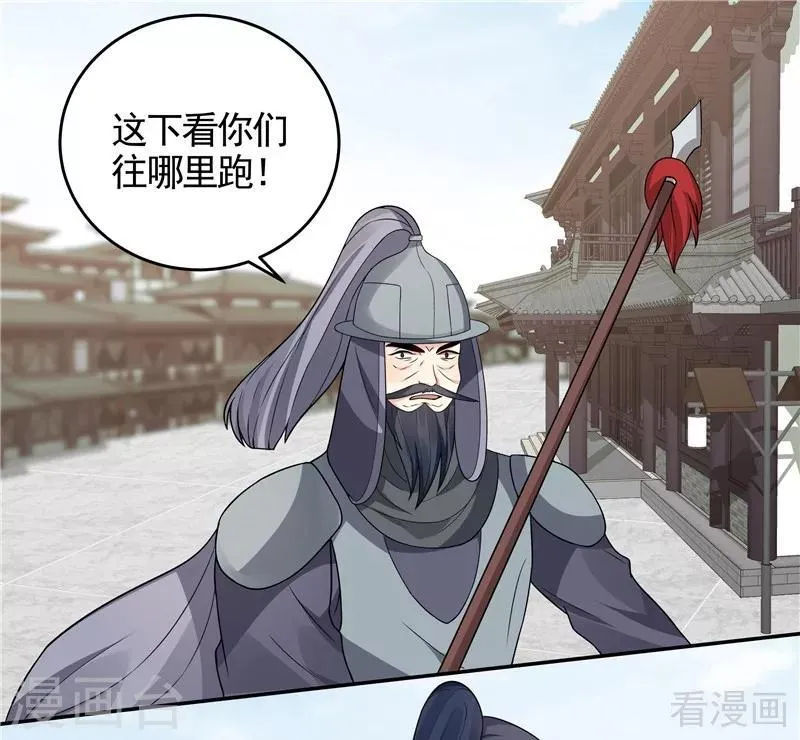 第104话 真的结束了吗 第16页