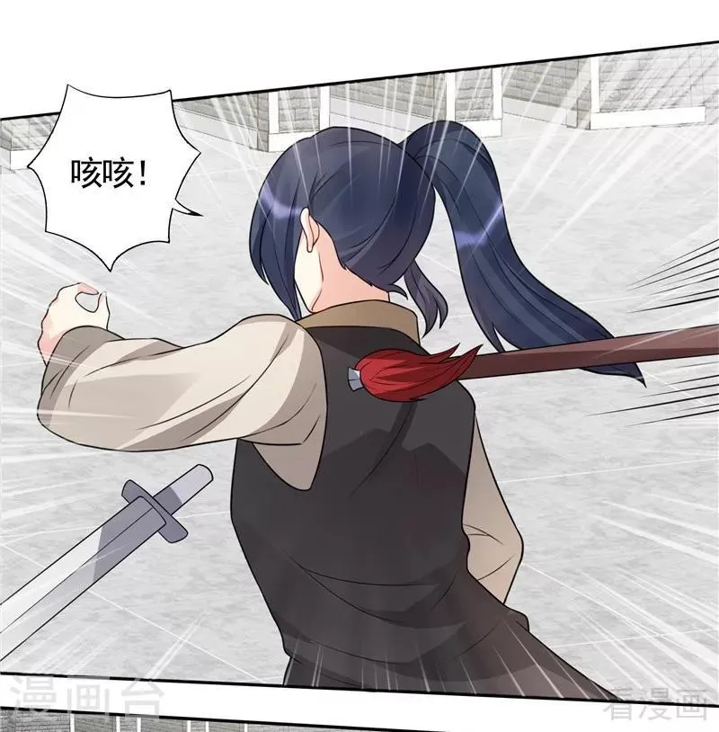 第104话 真的结束了吗 第22页