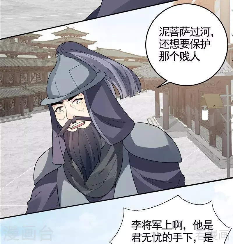 第104话 真的结束了吗 第24页