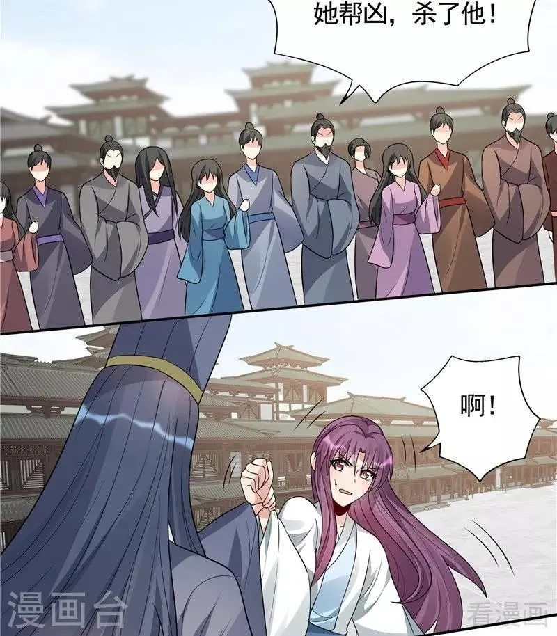 第104话 真的结束了吗 第25页