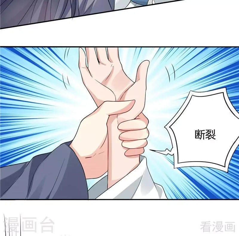 第104话 真的结束了吗 第26页