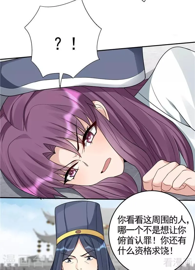 第104话 真的结束了吗 第29页
