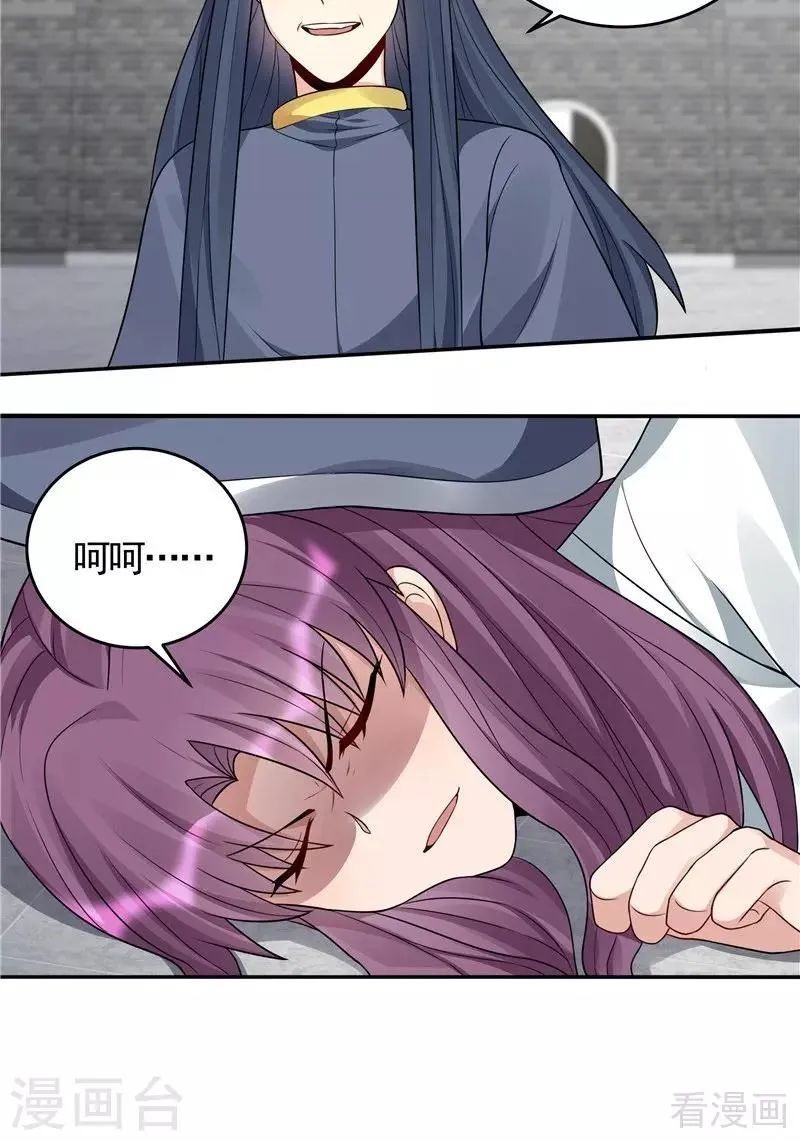 第104话 真的结束了吗 第30页