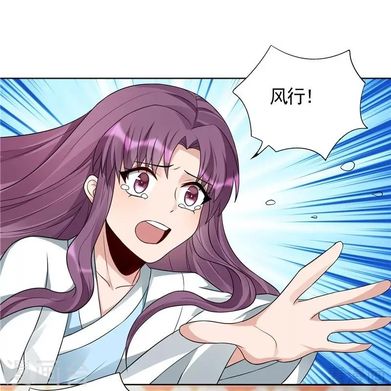第106话 下一世再相遇吧 第2页