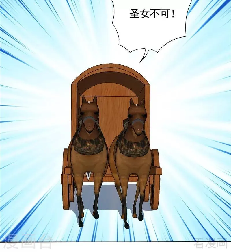 第106话 下一世再相遇吧 第11页