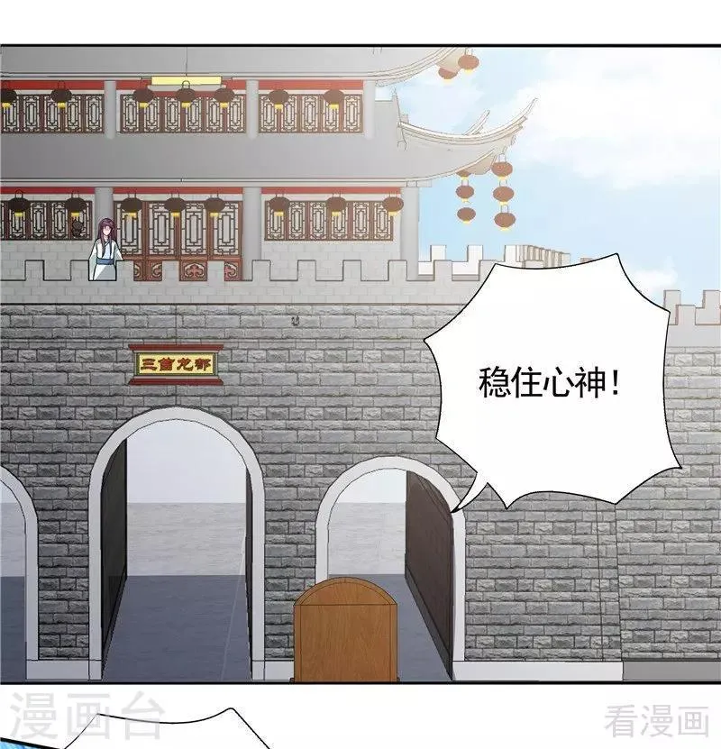 第106话 下一世再相遇吧 第12页