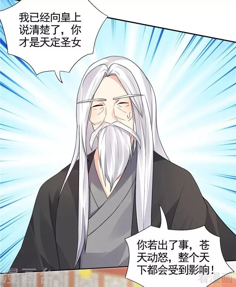 第106话 下一世再相遇吧 第13页