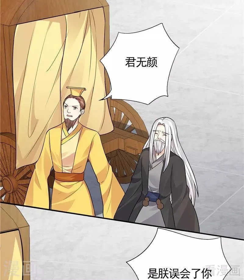 第106话 下一世再相遇吧 第15页