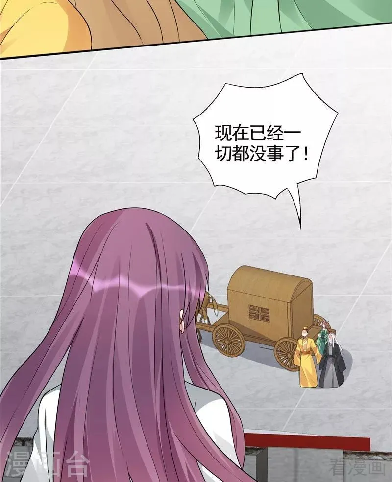 第106话 下一世再相遇吧 第18页