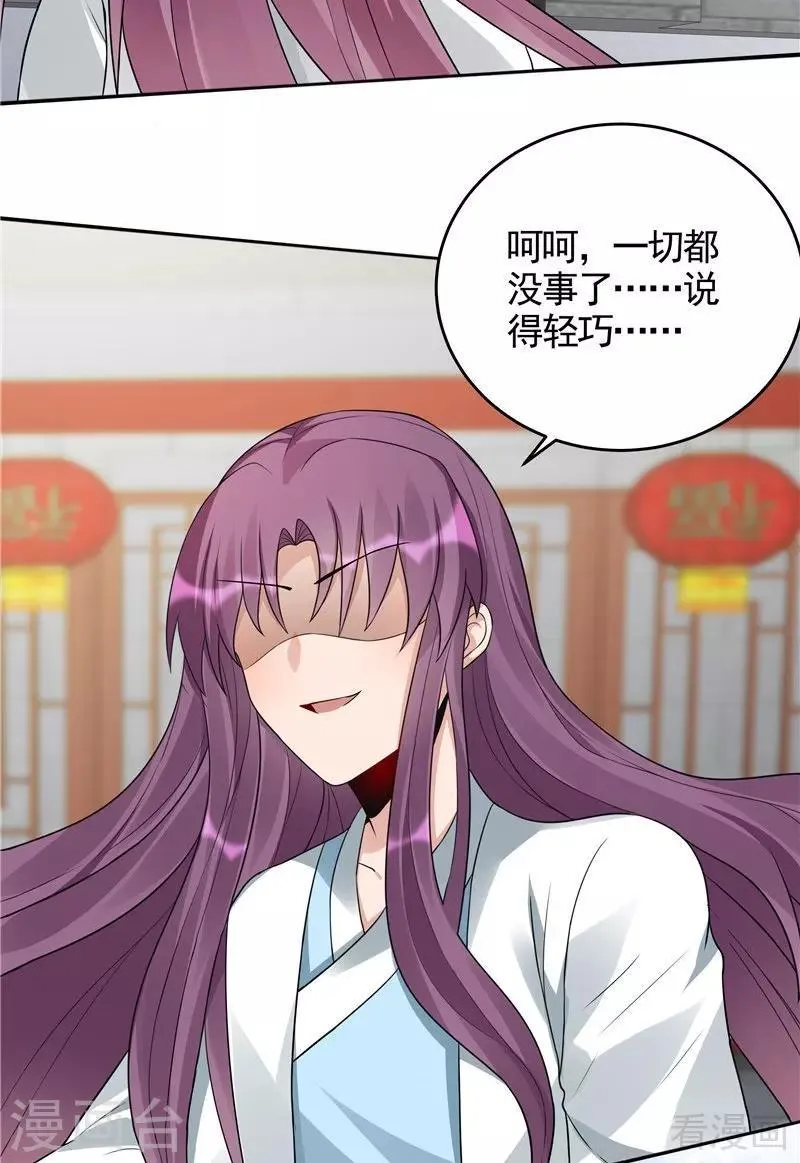 第106话 下一世再相遇吧 第19页
