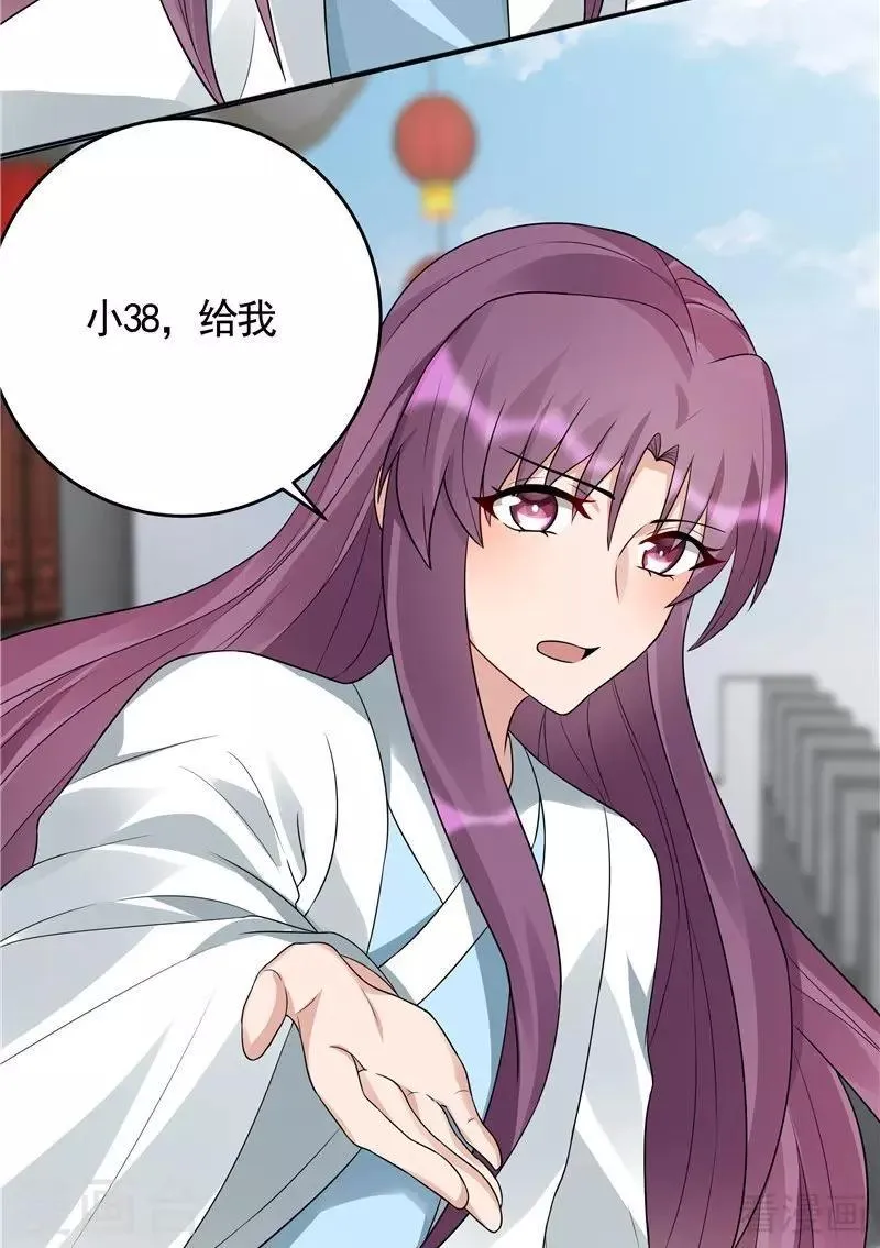 第106话 下一世再相遇吧 第20页