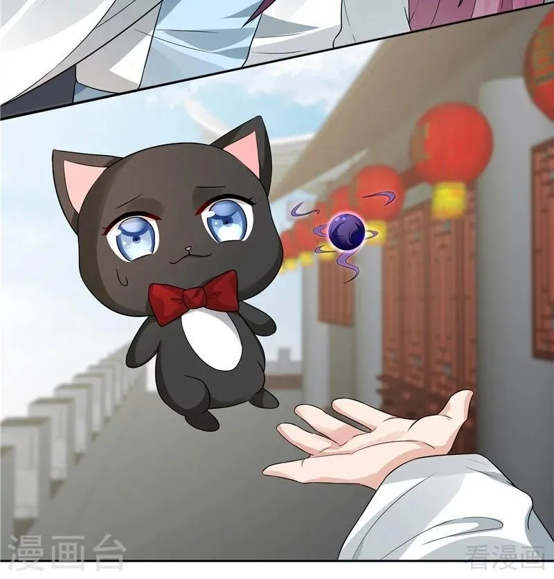第106话 下一世再相遇吧 第21页
