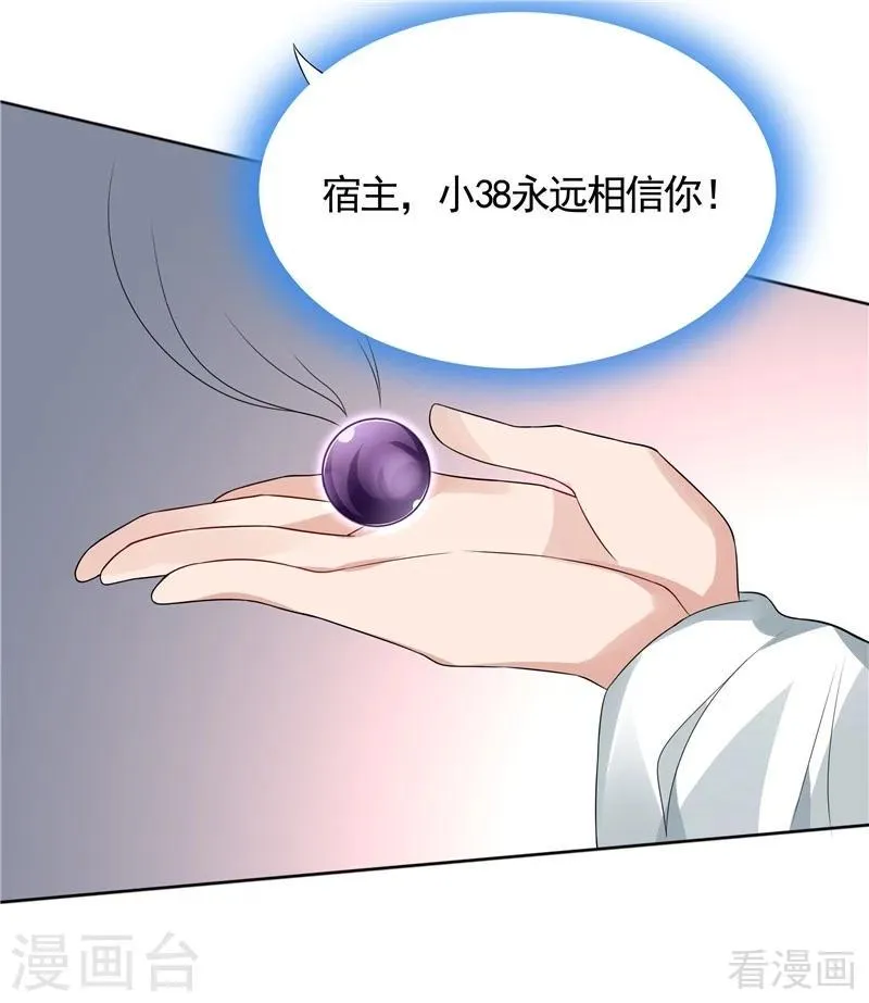 第106话 下一世再相遇吧 第22页