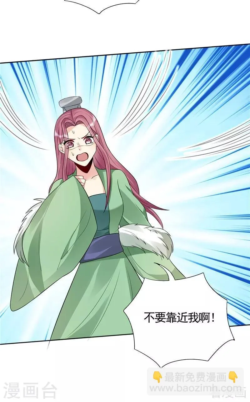 第106话 下一世再相遇吧 第34页