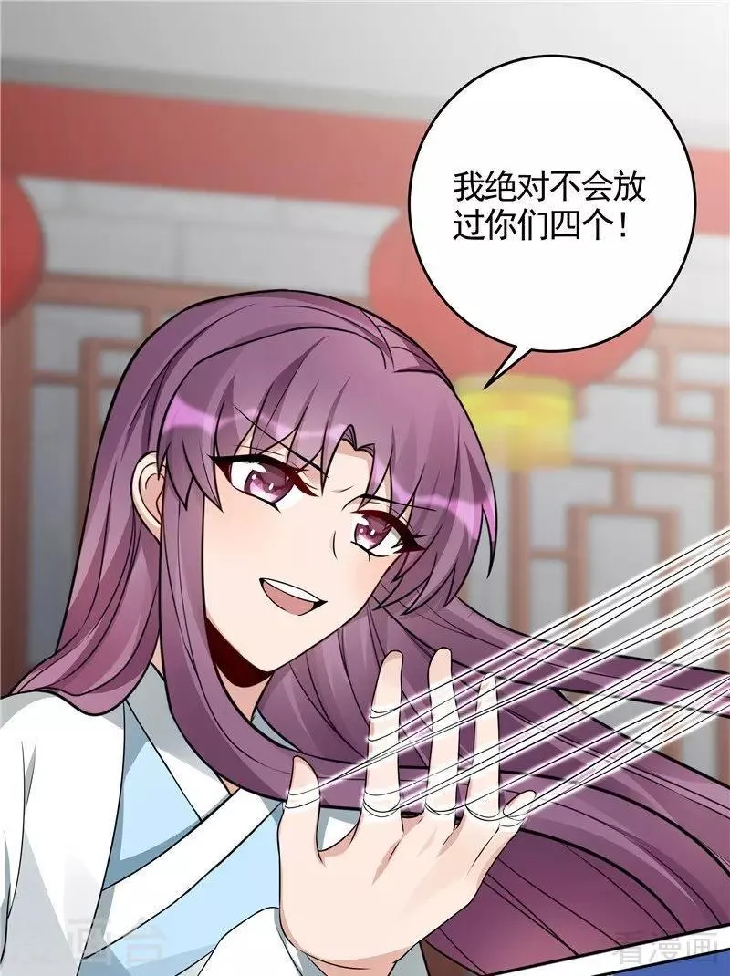 第106话 下一世再相遇吧 第35页