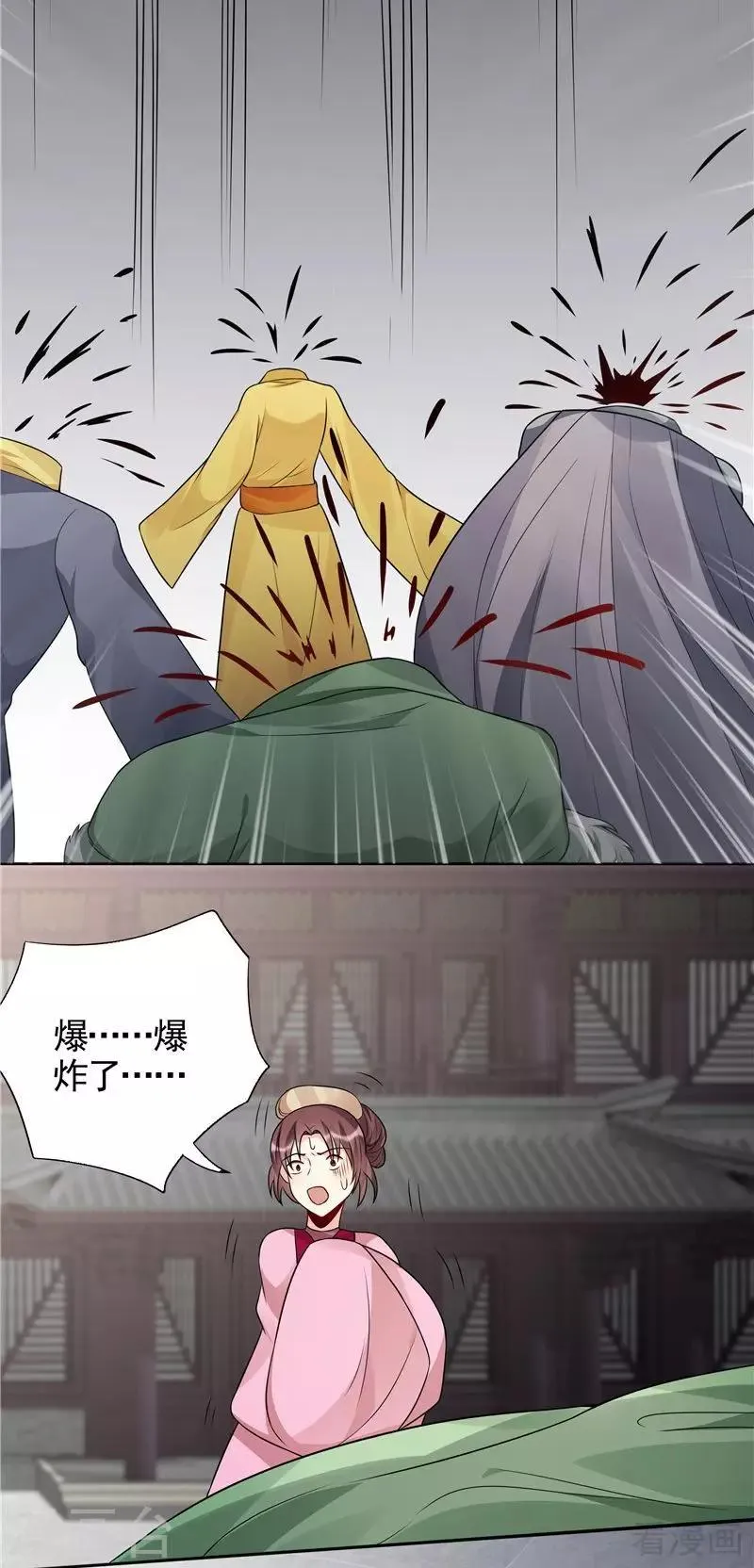第106话 下一世再相遇吧 第37页