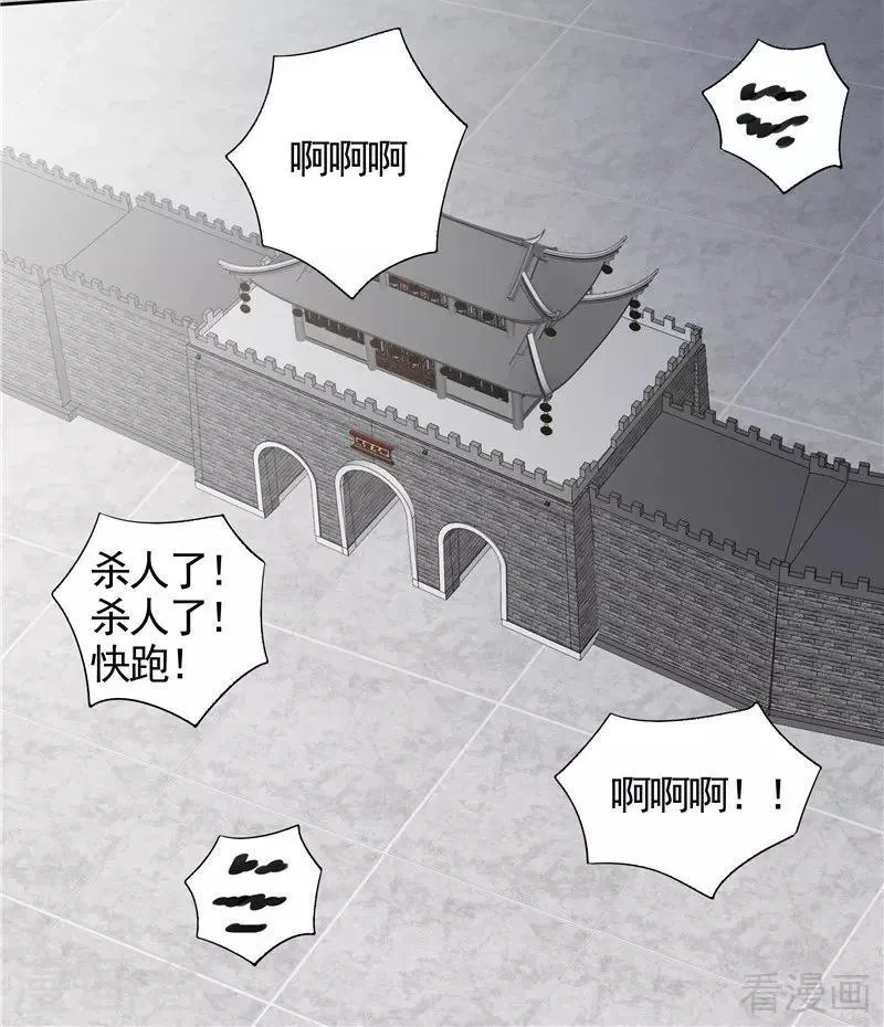 第106话 下一世再相遇吧 第38页
