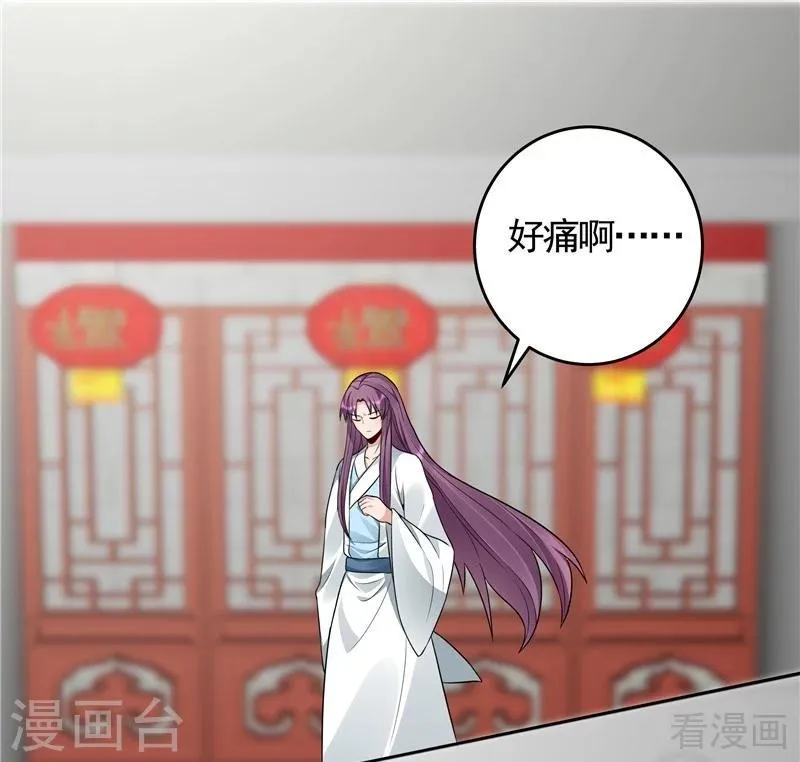 第106话 下一世再相遇吧 第39页