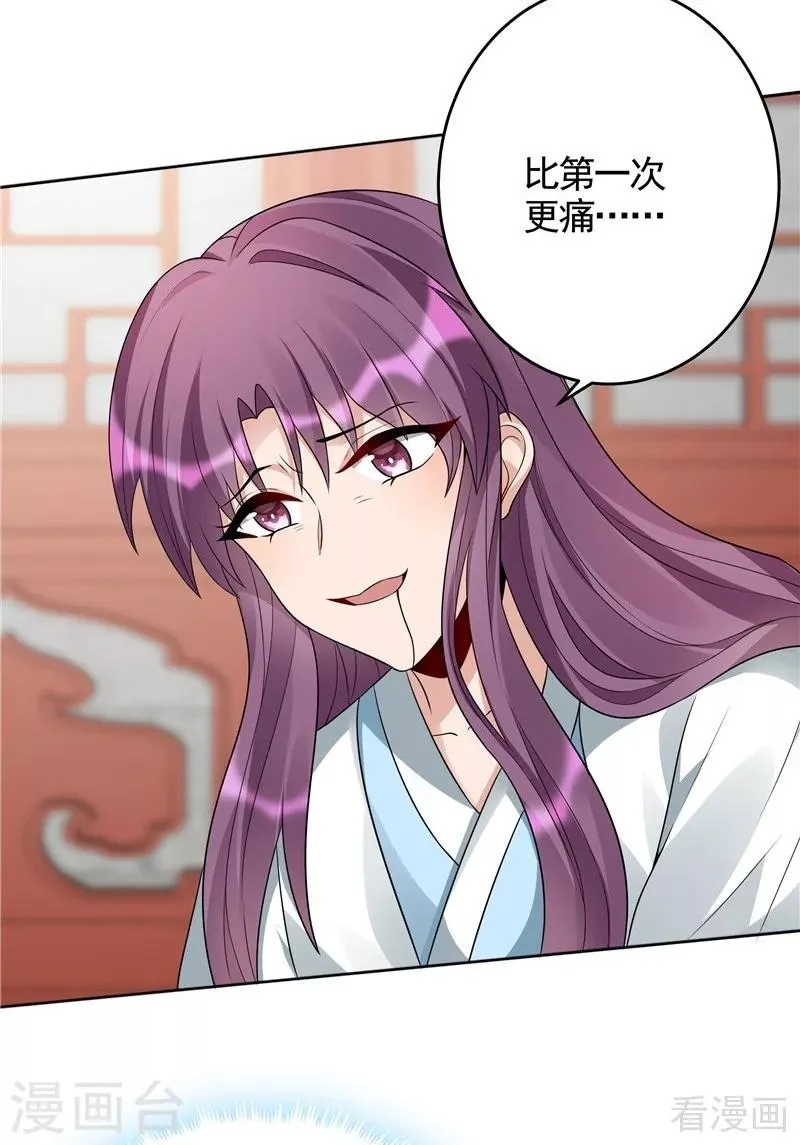 第106话 下一世再相遇吧 第41页