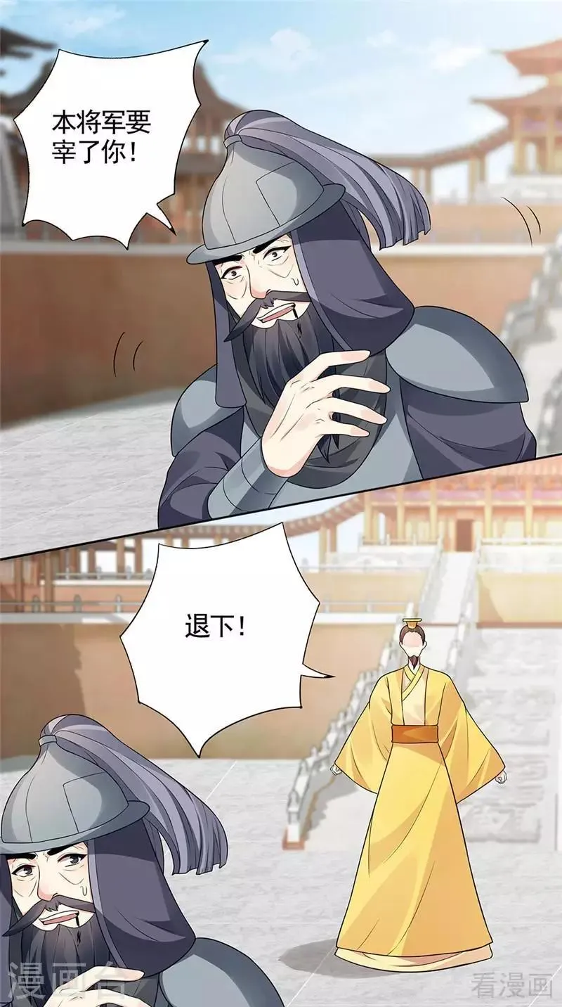 第103话 死也要在一起 第2页