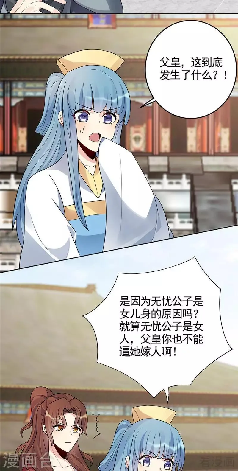 第103话 死也要在一起 第3页