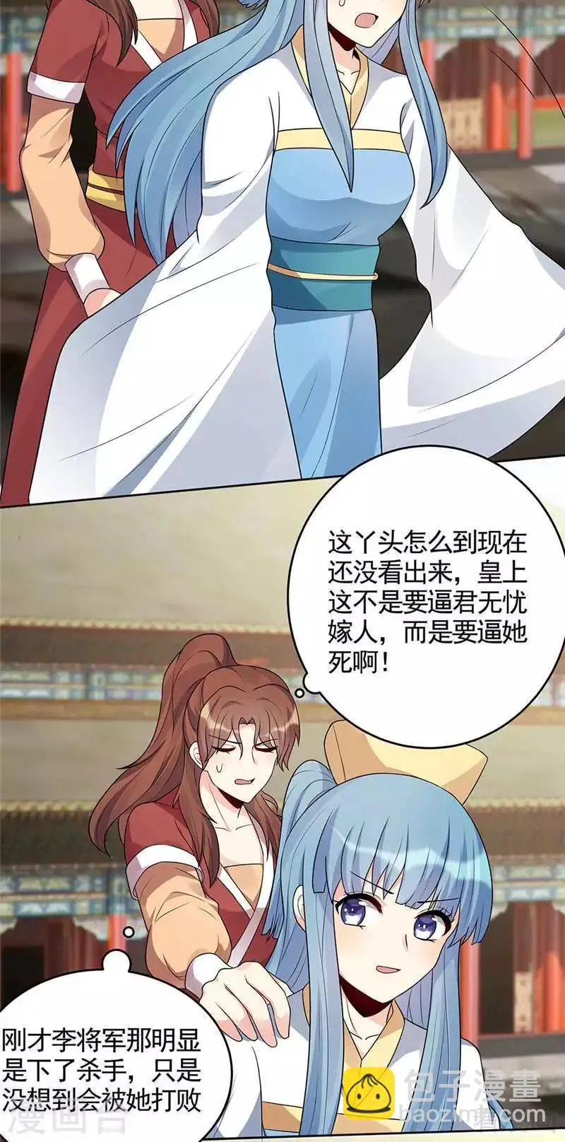 第103话 死也要在一起 第4页