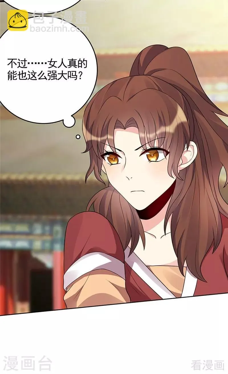 第103话 死也要在一起 第5页