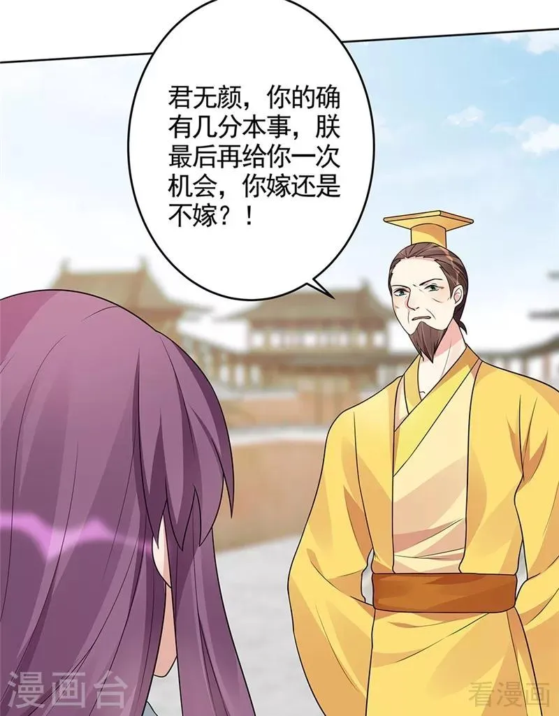第103话 死也要在一起 第6页