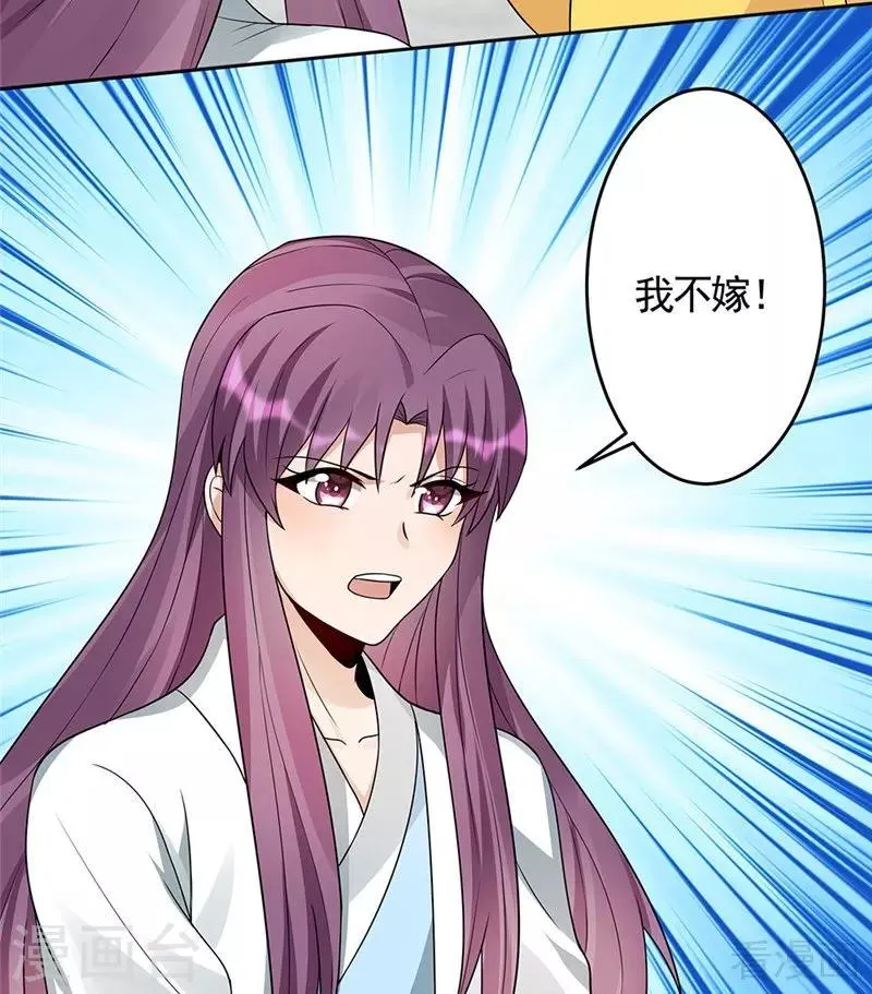 第103话 死也要在一起 第7页